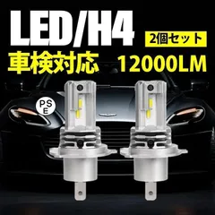 新品未使用 H4 Hi/Lo バイク用 LEDヘッドライト 車用 2個入 12000lm 純正サイズ 車検対応 6500K LEDバルブ ヘッドライト
