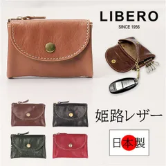 ☆ LIBERO リベロ 高級姫路レザー ステッチデザイン キーケース キーケース 小銭入れ メンズ 日本製 姫路レザー レザーキーケース スマートキーケース キーホルダー 革 本革 スマートキー レザー 牛革 コインケース おしゃれ LIBERO リベロ