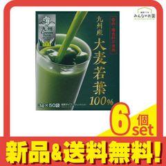 GF九州産大麦若葉100% 3g× 50袋入 6個セット まとめ売り