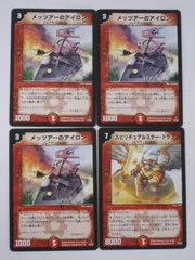 デュエルマスターズ【メッツアーのアイロン　3枚、スピリチュアルスター・ドラゴン　火文明レア4枚セット】レア トレカ 【中古】【代引き不可】