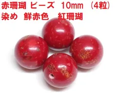 ☆K2105☆ 古代石(126)大粒珊瑚 ビーズ神獣護符アミュレット