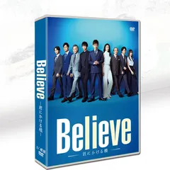 2025年最新】Believe dvd 木村拓哉の人気アイテム - メルカリ