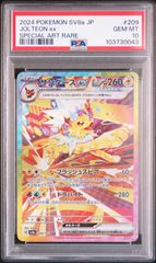 ☆【PSA10】ガラルファイヤーV/Galarian Moltres V FA 2021
