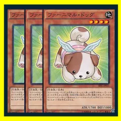◆ファーニマル・ドッグ 3枚セット