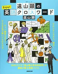 2024年最新】クロスワード パズルの人気アイテム - メルカリ