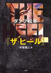 プロレス,格闘技★暴走族 ダンプ松本 森友加里 ピンクTONTON 直筆サイン プロレス,格闘技☆暴走族 ダンプ松本 森友加里 ピンクTONTON