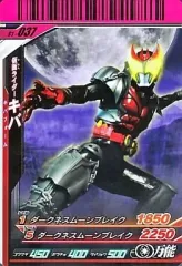 【中古】ガンバライド S1-037[N]：仮面ライダーキバ キバフォーム