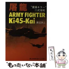 2025年最新】第二次世界大戦ブックスの人気アイテム - メルカリ