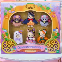 〖シルバニア〗赤ちゃんハッピーハロウィンセット