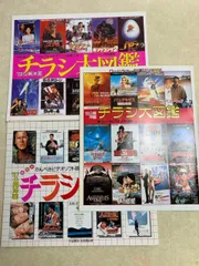 ロードショー　付録 雑誌 ロードショー ROADSHOW 1998年5月 付録あり！！ - メルカリ