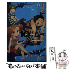 2024年最新】ｉｑ探偵の人気アイテム - メルカリ