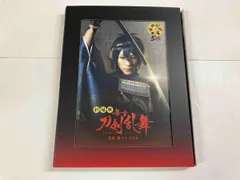 劇場版 舞台『刀剣乱舞』虚伝 燃ゆる本能寺(Blu-ray Disc)
