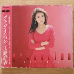 260523 工藤静香『gradation』（グラデイション）』 CD - メルカリ