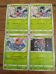 ポケモンカード チョボマキ アギルダー まとめ処分 S-136