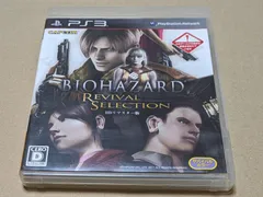 バイオハザード リバイバルセレクション HDリマスター版 PS3