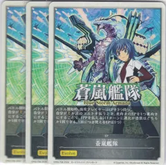 2025年最新】蒼嵐艦隊の人気アイテム - メルカリ