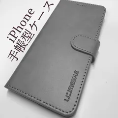 高級感あふれる革皮柄 iPhone 手帳型ケース グレー レザー調 カード収納 スタンド機能付き アイフォンケース
