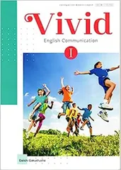 2024年最新】vivid 教科書の人気アイテム - メルカリ