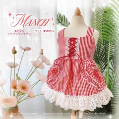 犬服 ドッグウェア 猫服 可愛いレッドワンピース ドレス オシャレ上質 セレブ服