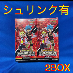 ★2BOX★遊戯王ラッシュデュエル 超速のラッシュロード