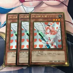 遊☆戯☆王お注射天使リリーゴールドレア魔界発現世行きバスガイドウルトラ Amazon.co.jp: 【 遊戯王 カード 】 《 お注射天使リリー