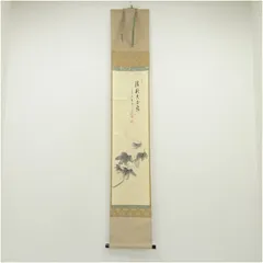 掛軸　前大徳　大橋香林筆　一行書　「白鶴舞老松」　共箱　C　7722A 掛軸 前大徳 大橋香林筆 一行書 「白鶴舞老松」 共箱 C 7722A 掛軸