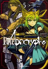 [중고]Fate/Apocrypha (5) (카도카와 코믹스 에이스)