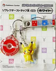 【中古】ストラップ(キャラクター) ピカチュウ ポケモン わくわくゲットくじ2011 リフレクターストラップ賞(ホワイト) 