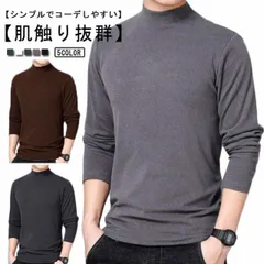 ロングT インナー メンズ 防寒着 保温 ヒートテック 長袖 起毛 あったか インナーシャツ あったかインナー クルーネック インナーシャツ Tシャツ ヒートインナー タートルネック 防寒 極暖 発熱#mjx4290