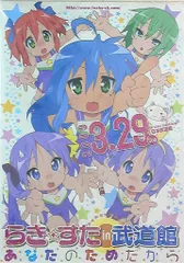 2025年最新】らきすた dvdの人気アイテム - メルカリ