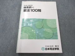 2024年最新】日本司法学院の人気アイテム - メルカリ