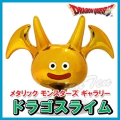 ドラゴンクエスト メタリックモンスターズギャラリー ドラゴスライム 【新品 未開封】 ドラクエ モンスター グッズ フィギュア 魔物 置物 インテリア 模型 ダイキャスト製 金属 ギフト プレゼント 贈り物