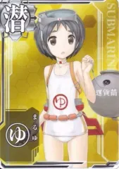 中古】艦これアーケード まるゆ - メルカリ