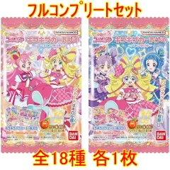 【中古】アニメ系トレカ ◇キミとアイドルプリキュア♪ キラキラカードグミ～バトンタッチ～「2767244」 フルコンプリートセット