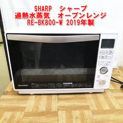 美品◉送料無料】 SHARP オーブンレンジ 電子レンジ RE-CE90-KB - メルカリ