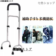 2025年最新】介護用手すりの人気アイテム - メルカリ 2025年最新】介護用手すりの人気アイテム - メルカリ