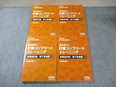 2025年最新】修了考査 cpaの人気アイテム - メルカリ