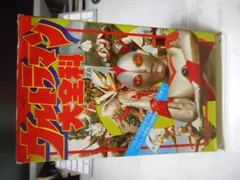 ⭐1966年製 ウルトラマン型 ガラス 瓶 アンティーク 骨董品 コレクション