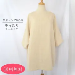 国産ヘンプ100％ おお麻 チュニック 七分袖 ゆったり レディース 天然 