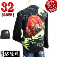セール特価 32％OFFSALE【ビッグ有】絡繰魂/カラクリ魂/からくり魂【送料無料】丑刺繍 二〇二一 太陽 富士山 五重塔 天竺素材 和柄 TEE 長袖ＴロングＴシャツ 黒 M/L/XL/XXL【smtb-k】【ky】父の日【YDKG-k】メンズ【ky】ギフ