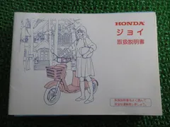 ホンダ HONDA ジョイ JOY TB08 エンジン 実働 異音多少有等 | tspea.org