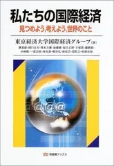 2024年最新】東京国際大学の人気アイテム - メルカリ