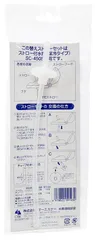 【新着商品】水筒SC-450S 替えストロー 用 交換部品 092725 OSK