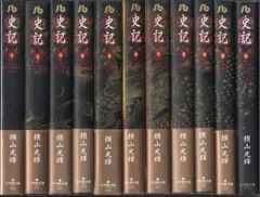 史記 全11巻セット (小学館文庫) p706p5g Amazon.co.jp: 史記 全11巻セット (小学館文庫) : 横山 光輝: 本