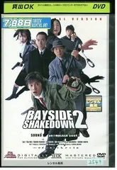 2024年最新】踊る大捜査線 bayside shakedownの人気アイテム - メルカリ