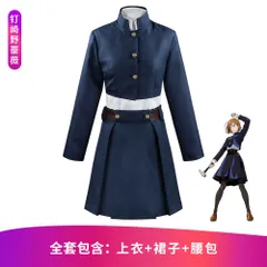 虎杖悠仁制服風呪術廻戦 コラボ ルームウェア 制服 風 コスプレ 