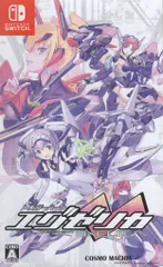 NS トリガーハート エグゼリカ