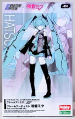 HFJ410未組立 フレームアーティスト 初音ミク 1/100スケールフィギュア Amazon | 壽屋(KOTOBUKIYA) フレームアームズ フレーム