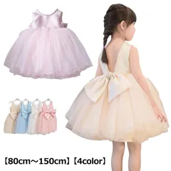 フォーマル 発表会 女の子 ピアノ発表会 キッズ 子ども ドレス  結婚式 子供ドレス ベビードレス ワンピース パーティー 子供 リボン 110 120 130 140 150cm フォーマルドレス#sowa6585638