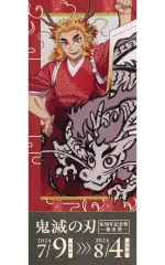【中古】キャラカード 煉獄杏寿郎 「鬼滅の刃 アニメ伍周年記念祭～後夜祭～ in ufotable Cafe×マチ★アソビCAFE×ufotable DINING 辰年ランダムチケット風カード」